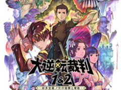 「大逆転裁判1&2 -成歩堂龍ノ介の冒險と覺悟-」などSwitch用DL版「逆転裁判」シリーズ3作品が対象に。カプコンがセールを7月5日まで開催