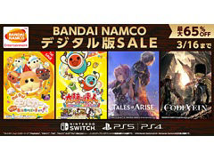 「テイルズ オブ アライズ」「PUI PUI モルカー Let’s!モルカーパーティー!」などが対象に。バンダイナムコがDL版ソフトのセールを開始