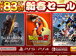 「Tales of ARISE」などがお買い得に。バンダイナムコエンターテインメント,「新春セール」を開催中