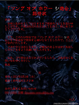画像集#001のサムネイル/“見つかったら,終わり”なホラーゲーム「ソング オブ ホラー」の日本語版が8月26日に発売。怪異も起きた(?)試遊会レポート