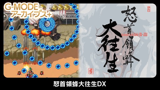 G-MODE֥+ ܼ˪DXҲư
