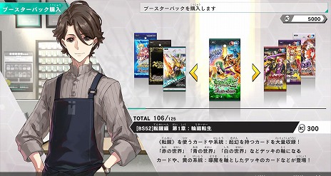 画像集#006のサムネイル/「バトルスピリッツ コネクテッドバトラーズ」第2弾PV公開。公式サイトでは予約特典のイメージや,バトルの詳細情報も明らかに