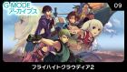 G-MODEアーカイブス09 フライハイトクラウディア2