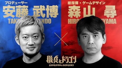 画像集 No.003のサムネイル画像 / DONUTSと森山 尋氏が開発している「DRAGON」の正式タイトルが「機兵とドラゴン」に決定。運命共同体をテーマに浮島艦の戦いを描く