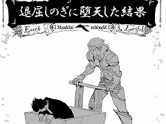 堕天してみた。「エルシャダイ」新作小説が突如として発売。人間になったルシフェルとイーノックのドタバタ劇を楽しめる
