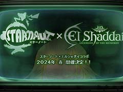 「エルシャダイ」,「STARNAUT」とのコラボを2024年春に実施。コラボを記念して両作品が5%オフで買えるバンドルをSteamで発売