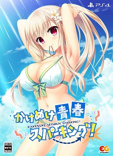 画像集#004のサムネイル/恋愛ADV「かけぬけ★青春スパーキング!」のPS4/Switch版が8月26日に発売。公式サイトがオープンし,あらすじやキャラクター情報が公開
