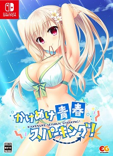 画像集#005のサムネイル/恋愛ADV「かけぬけ★青春スパーキング!」のPS4/Switch版が8月26日に発売。公式サイトがオープンし,あらすじやキャラクター情報が公開