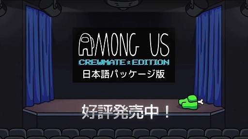 Among Us: Crewmate Edition<br>Ҳȥ졼ݡSwitch/PS4/PS5 ܸѥåǡ