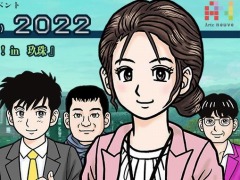 Switch「大分・別府ミステリー案内 歪んだ竹灯篭」配信開始。発売記念イベント“テクミッ玖珠 2022”を8月27日,28日に開催