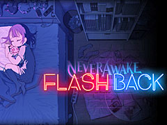 目覚めない少女の悪夢の中で戦うシューティング「NeverAwake」,待望のDLCをこの夏配信