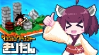 ダンジョンクラッシャーきりたん