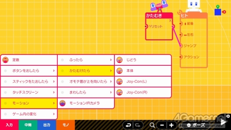 画像集 No.004のサムネイル画像 / 親子で楽しむ「ナビつき! つくってわかる はじめてゲームプログラミング」。家族で遊び,学ぶことでわかる,モノづくりの楽しさと喜び