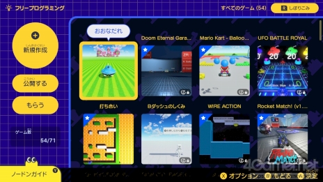 画像集 No.006のサムネイル画像 / 親子で楽しむ「ナビつき! つくってわかる はじめてゲームプログラミング」。家族で遊び,学ぶことでわかる,モノづくりの楽しさと喜び