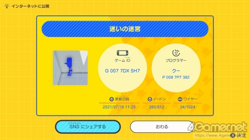 画像集 No.018のサムネイル画像 / 親子で楽しむ「ナビつき! つくってわかる はじめてゲームプログラミング」。家族で遊び,学ぶことでわかる,モノづくりの楽しさと喜び