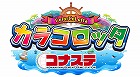 カラコロッタ コナステ