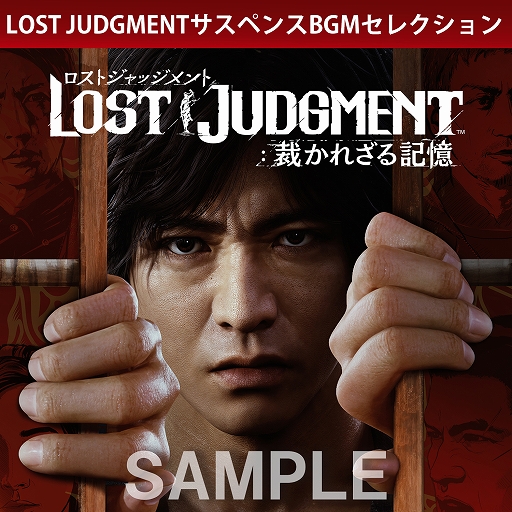 画像集#001のサムネイル/「LOST JUDGMENT：裁かれざる記憶」，販売店別予約特典とセガストア限定商品が公開