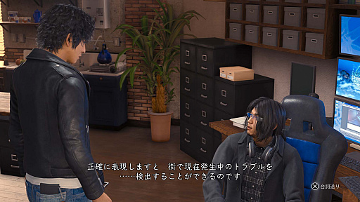 画像集#031のサムネイル/「LOST JUDGMENT：裁かれざる記憶」，新要素ユースドラマの舞台や探偵ガジェット，バトルの新情報などが明らかに