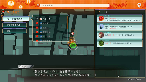 画像集#033のサムネイル/「LOST JUDGMENT：裁かれざる記憶」，新要素ユースドラマの舞台や探偵ガジェット，バトルの新情報などが明らかに