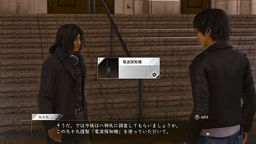 画像集#039のサムネイル/「LOST JUDGMENT：裁かれざる記憶」，新要素ユースドラマの舞台や探偵ガジェット，バトルの新情報などが明らかに