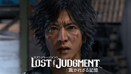 画像集#001のサムネイル/「LOST JUDGMENT：裁かれざる記憶」のストーリートレイラーが公開。Amazonギフトコードが当たるTwitterキャンペーンも開催