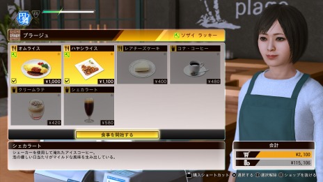 画像集#008のサムネイル/「LOST JUDGMENT:裁かれざる記憶」,神室町や伊勢佐木異人町の“街歩き”を充実させるコンテンツ情報が公開。便利なスマホ機能も紹介