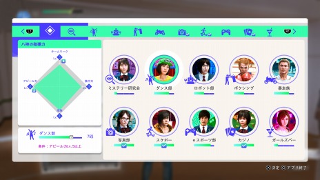画像集#011のサムネイル/「LOST JUDGMENT:裁かれざる記憶」,神室町や伊勢佐木異人町の“街歩き”を充実させるコンテンツ情報が公開。便利なスマホ機能も紹介