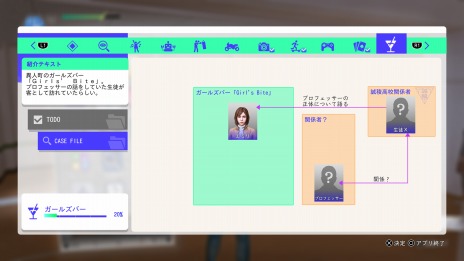 画像集#012のサムネイル/「LOST JUDGMENT:裁かれざる記憶」,神室町や伊勢佐木異人町の“街歩き”を充実させるコンテンツ情報が公開。便利なスマホ機能も紹介