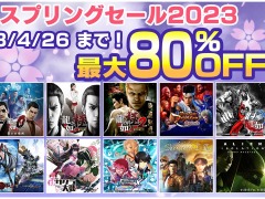 「LOST JUDGMENT:裁かれざる記憶」など17タイトルが最大80%オフ。セガ スプリングセール2023が本日より開催に