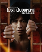 LOST JUDGMENT:裁かれざる記憶