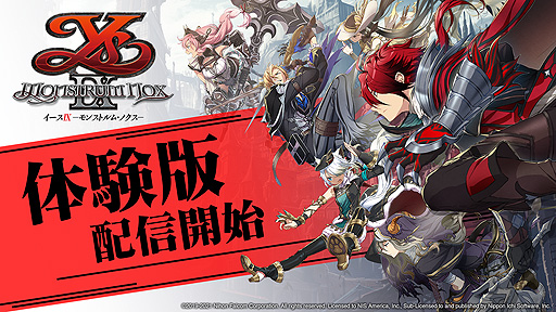 画像集#002のサムネイル/Switch版「イースIX -Monstrum NOX-」体験版の配信が本日スタート。9月9日のリリース迫る“異能アクションRPG”