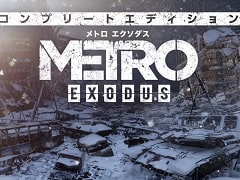 PS5/Xbox Series X版「メトロ エクソダス」の進化したグラフィックスを確認できる最新トレイラーが公開