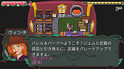 トリガー・ウィッチ