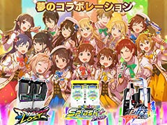 「アイドルマスター」シリーズ×セガ音ゲーコラボが発表。CHUNITHMとmaimai でらっくす,オンゲキにアイマスのアイドルや楽曲が登場