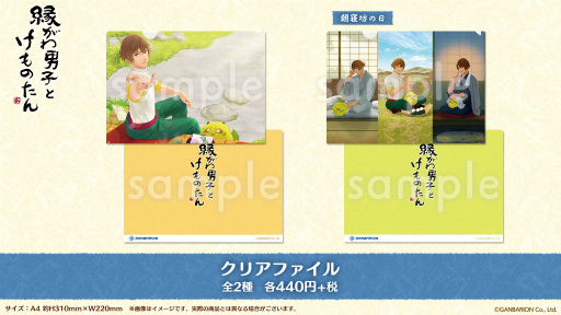 画像集#002のサムネイル/「縁がわ男子とけものたん」のアクリルスタンドなど公式グッズが発売