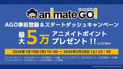 画像ギャラリー No.002のサムネイル画像 / アニメイトグループが手掛ける新ゲームプラットフォーム「animate Games Online」，2月17日にグランドオープン