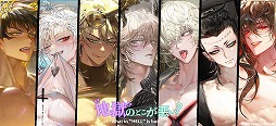 画像ギャラリー No.006のサムネイル画像 / アニメイトグループが手掛ける新ゲームプラットフォーム「animate Games Online」，2月17日にグランドオープン