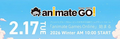 画像ギャラリー No.007のサムネイル画像 / アニメイトグループが手掛ける新ゲームプラットフォーム「animate Games Online」，2月17日にグランドオープン