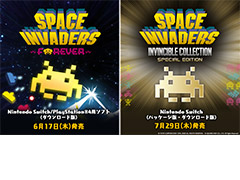 スペースインベーダーの代表作品を収録した2タイトルが今夏に登場。「スペースインベーダー フォーエバー」(Switch/PS4)は6月17日配信開始