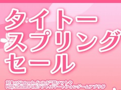 「スペースインベーダー フォーエバー」が70%オフに。PS4/Switch/スマホタイトルを対象にした「タイトースプリングセール」本日開始