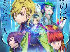 アニメ「グノーシア」が2025年10月から放送決定。アニメ版主人公「ユーリ」役の安済知佳さんら,キャスト5名も発表に