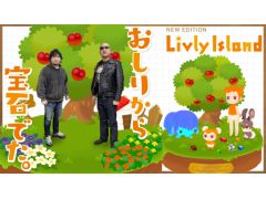 わしゃがなTVの最新動画は,「リヴリーアイランド」をプレイする様子をお届け。不思議なペット“リヴリー”を育成するスマホ向けゲームだ