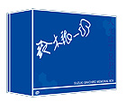 鈴木銀一郎メモリアルボックス