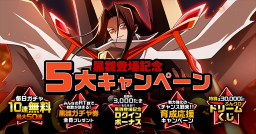 画像集#009のサムネイル/「SHAMAN KING ふんばりクロニクル」，“ハオ”第2弾が獲得できる「黒雛ガチャ」が開催に