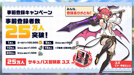 画像集#012のサムネイル/「ガーディアンテイルズ」のリリース日が10月6日に決定。登場キャラやゲームシステムに関する情報も明らかにされた生放送をレポート