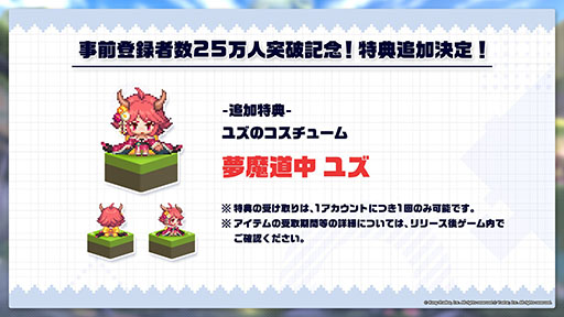 画像集#017のサムネイル/「ガーディアンテイルズ」のリリース日が10月6日に決定。登場キャラやゲームシステムに関する情報も明らかにされた生放送をレポート