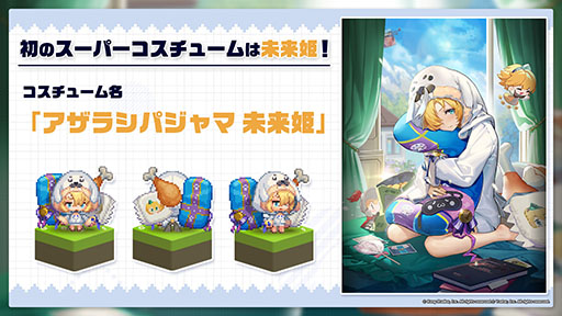 画像集#019のサムネイル/「ガーディアンテイルズ」,ワールド10と新英雄“未来姫”が1月26日に登場。スーパーコスチュームや鏡の狭間など今後実装予定の新機能も明らかに
