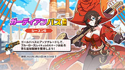 画像集#014のサムネイル/「ガーディアンテイルズ」にワールド11と新英雄“未来騎士”が3月23日に実装。各種アップデートや新衣装も発表された生放送をレポート