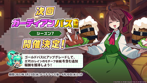 画像集#036のサムネイル/「ガーディアンテイルズ」にワールド11と新英雄“未来騎士”が3月23日に実装。各種アップデートや新衣装も発表された生放送をレポート