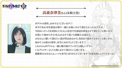 画像集 No.002のサムネイル画像 / 「ガーディアンテイルズ」,新英雄くノ一 スミレが日本先行で10月5日に実装。最大100連分が無料になる召喚や機能アップデートも明らかに